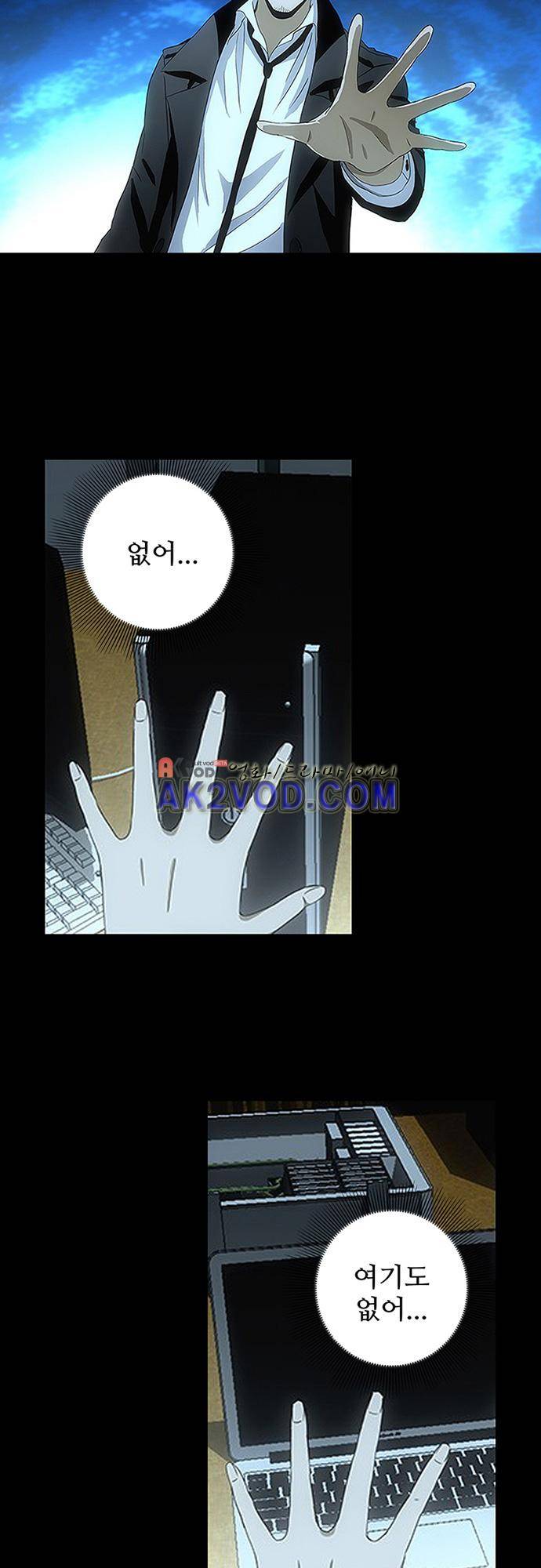 로스트 시티 67화 8