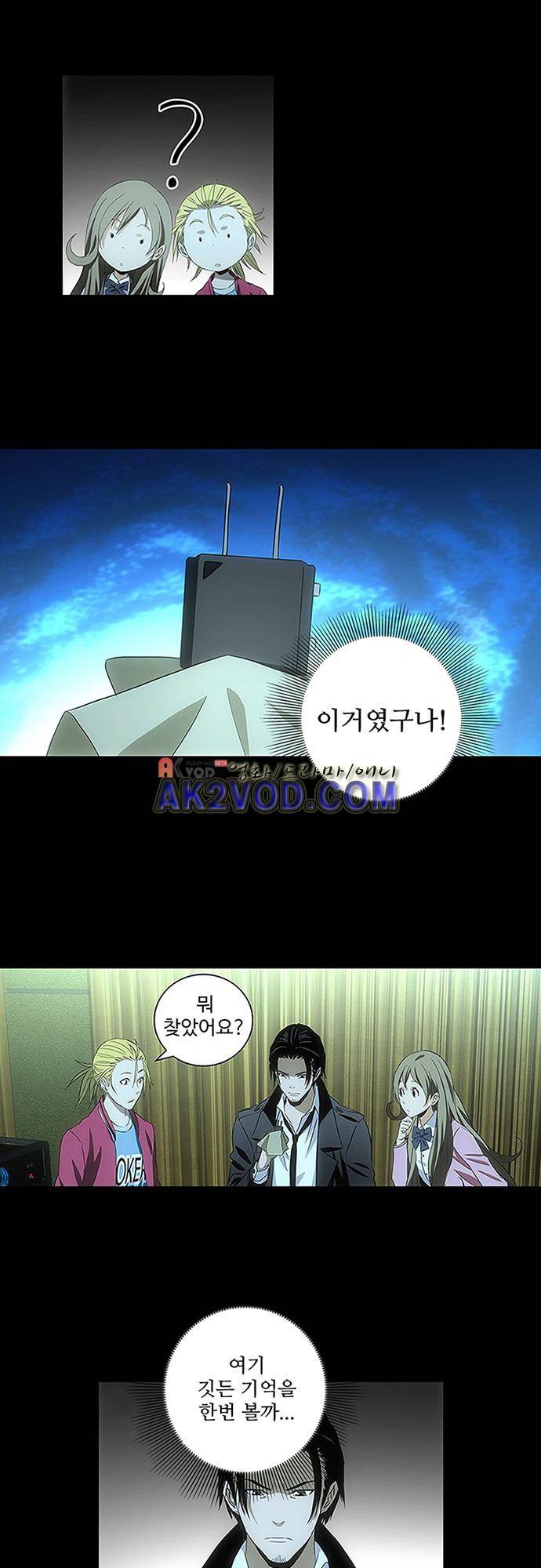 로스트 시티 67화 11