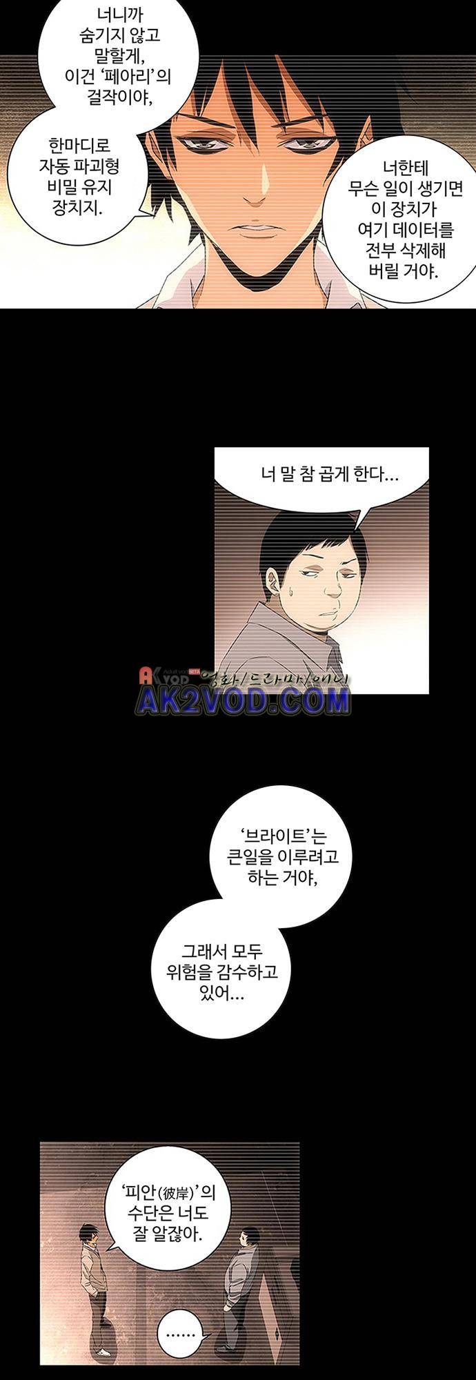 로스트 시티 67화 15