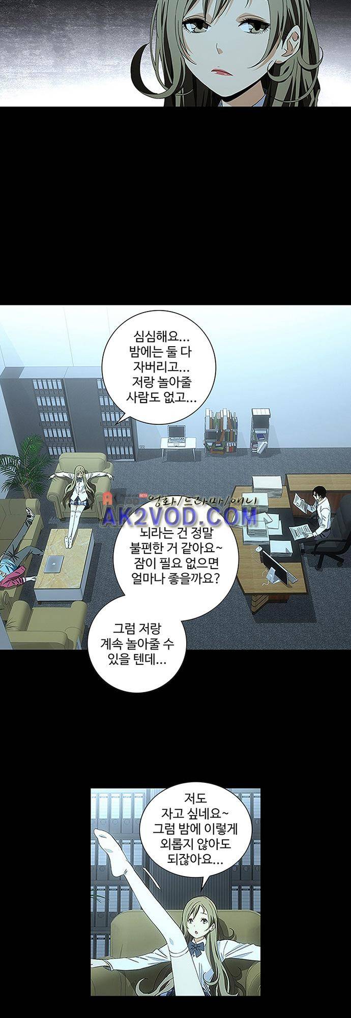 로스트 시티 67화 21