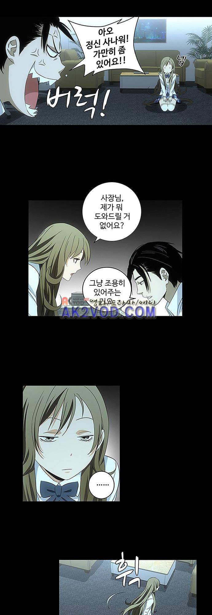 로스트 시티 67화 23