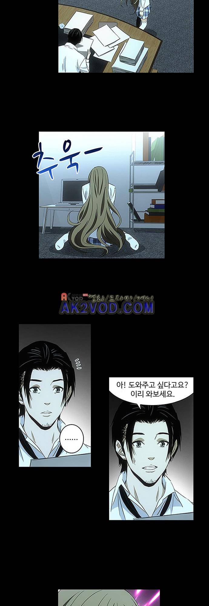 로스트 시티 67화 24
