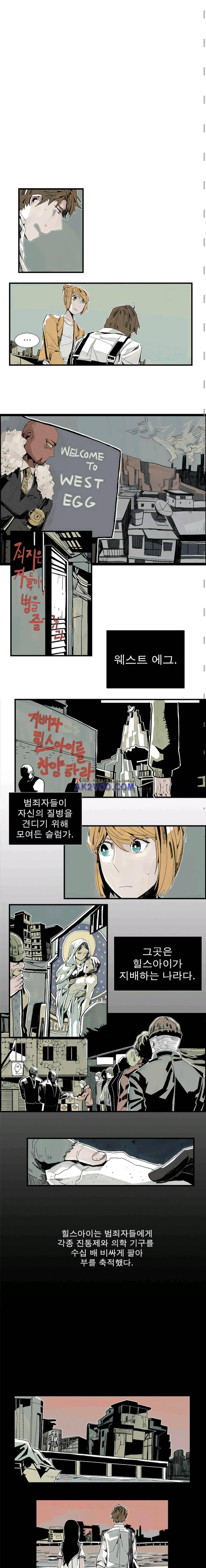 판사카일 12화 2