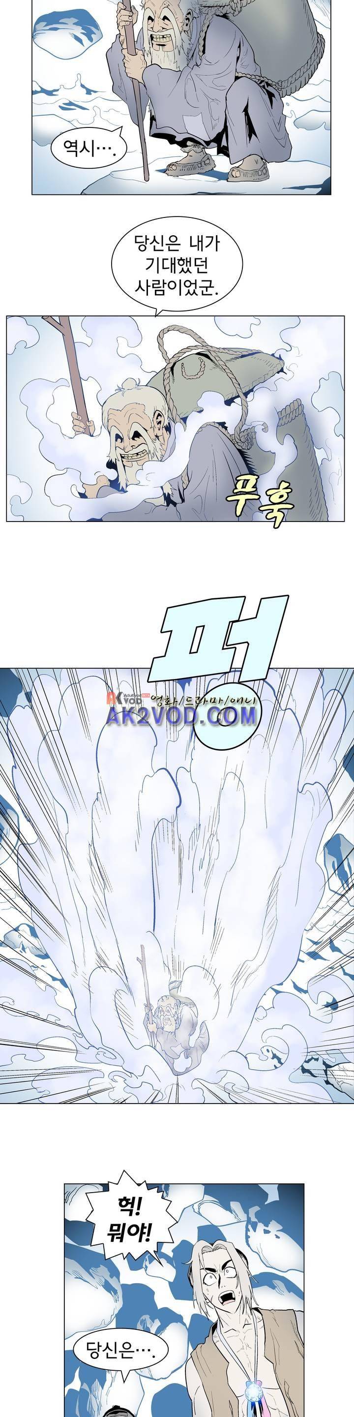 가비왕 114화 2