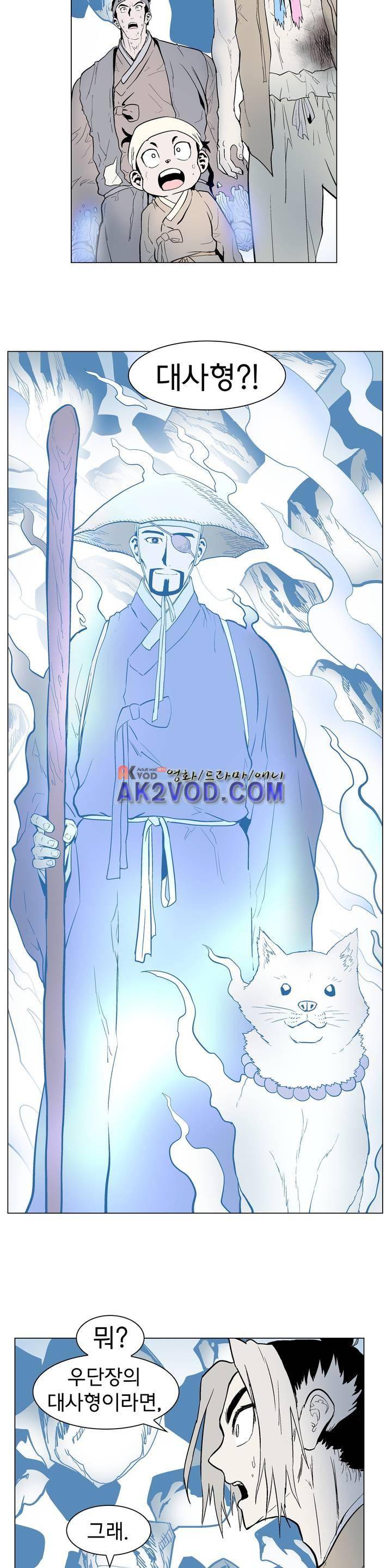 가비왕 114화 3