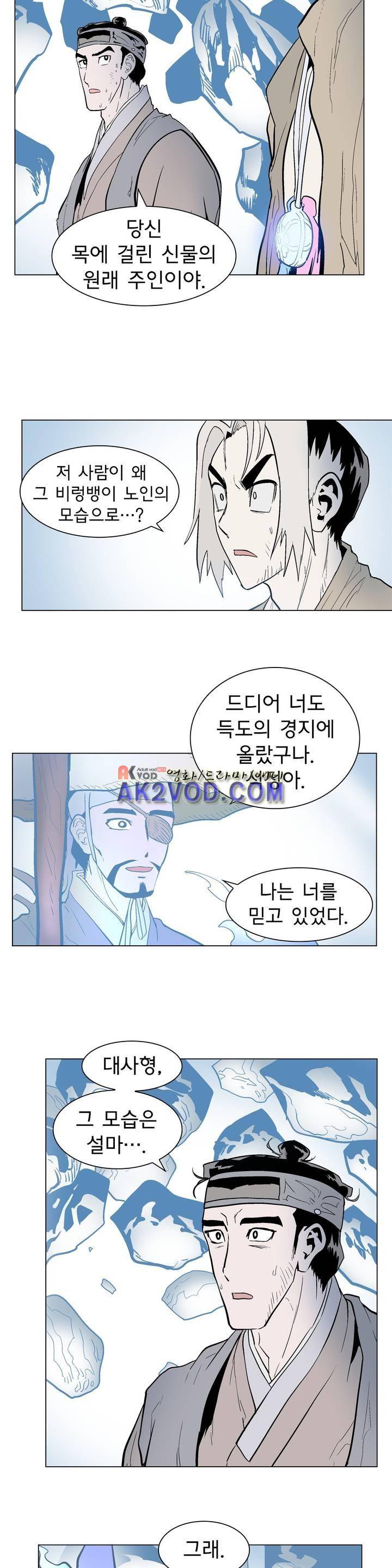 가비왕 114화 4