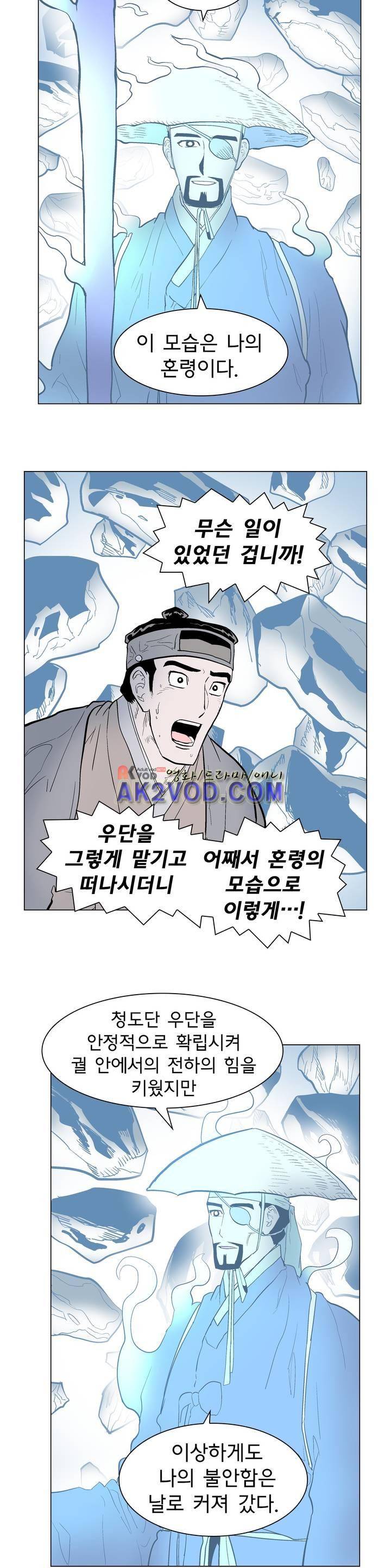 가비왕 114화 5