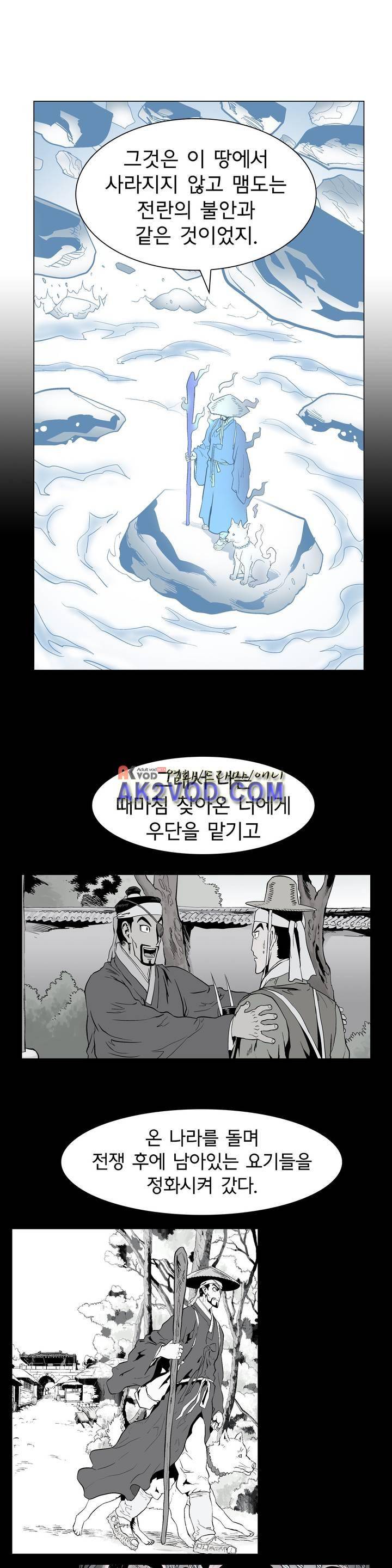 가비왕 114화 6