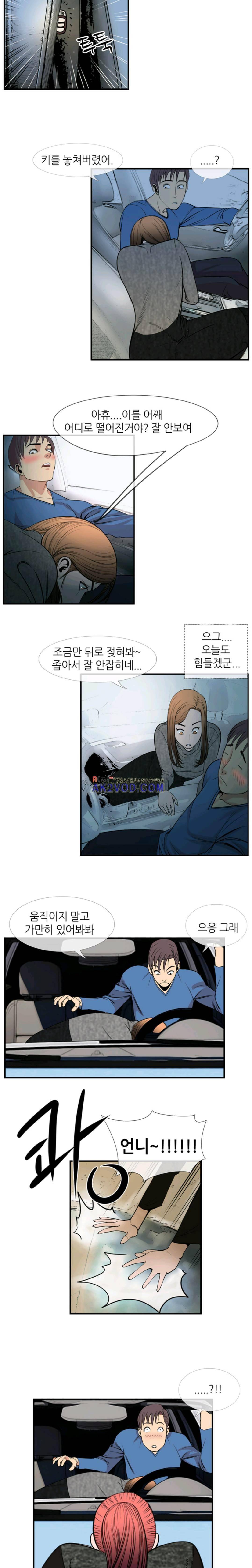 숨은 그녀 찾기 22화 5