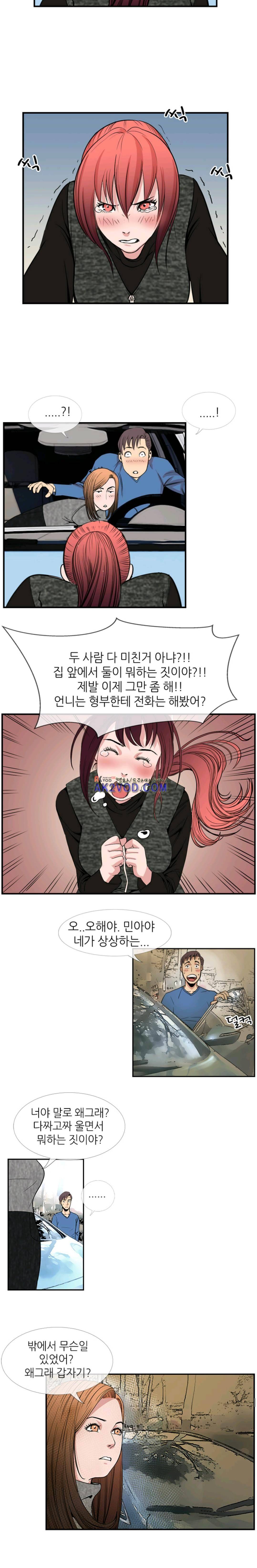 숨은 그녀 찾기 22화 6