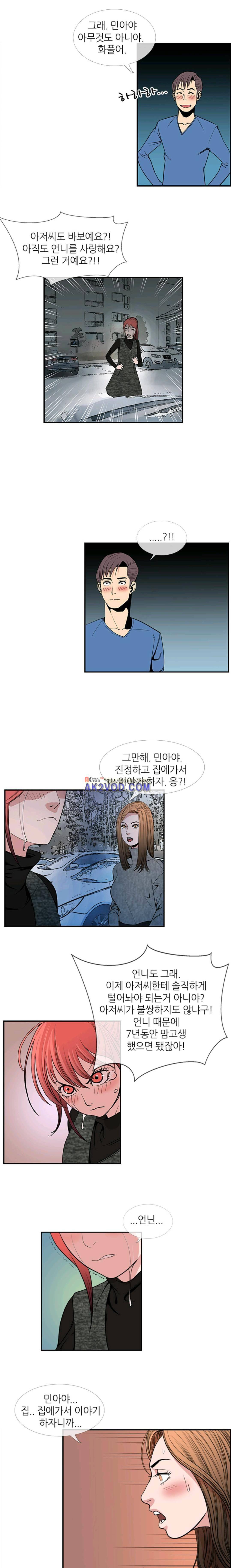 숨은 그녀 찾기 22화 7