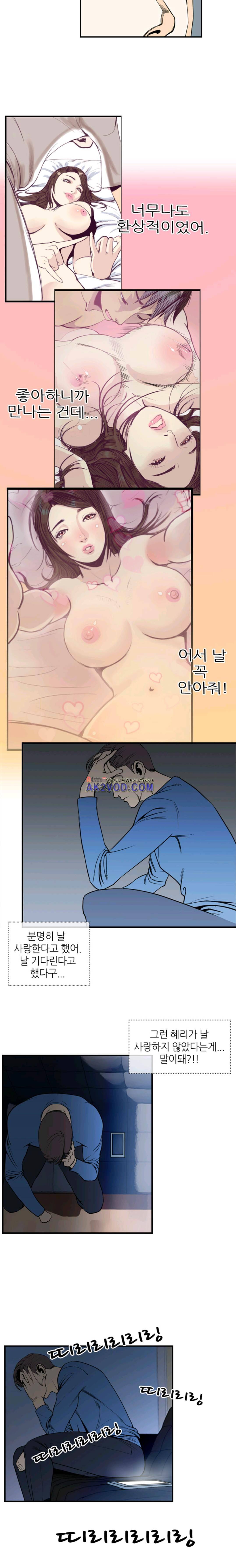 숨은 그녀 찾기 22화 9