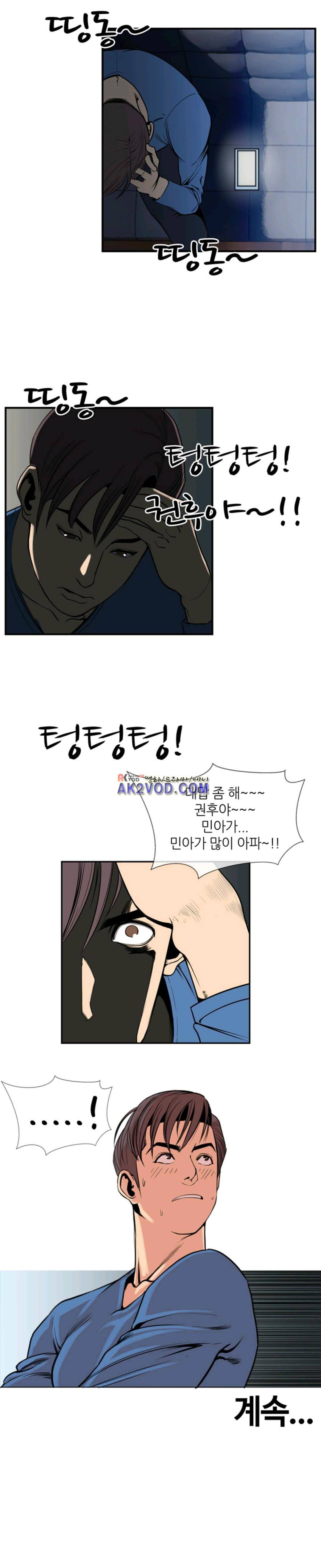 숨은 그녀 찾기 22화 10