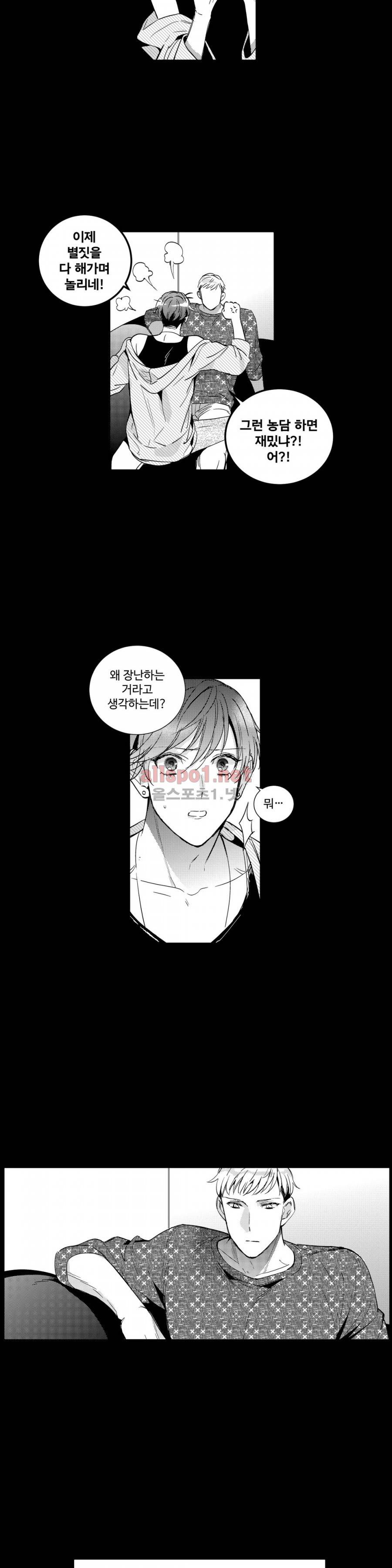 시 유 어게인 38화 2