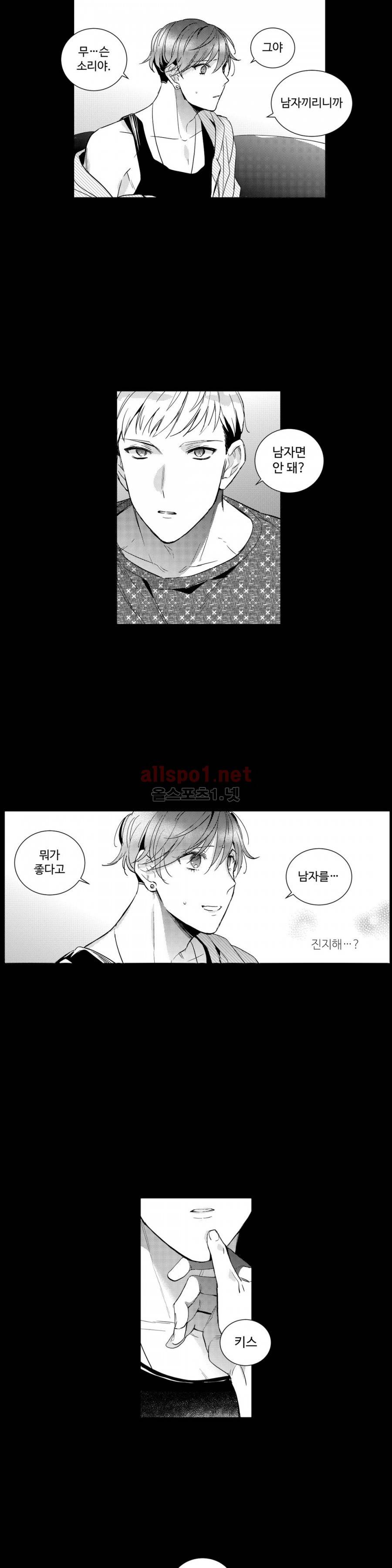 시 유 어게인 38화 3