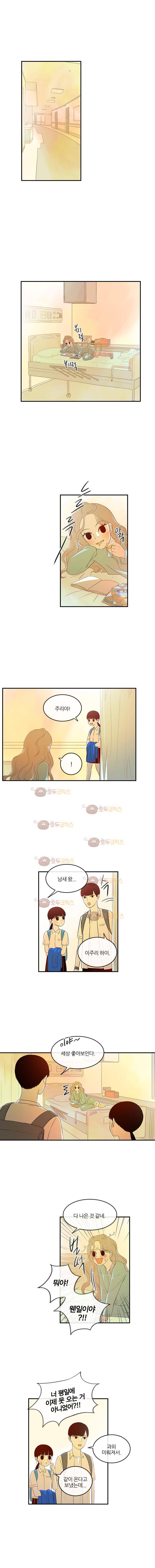 가랑가랑 41화 1