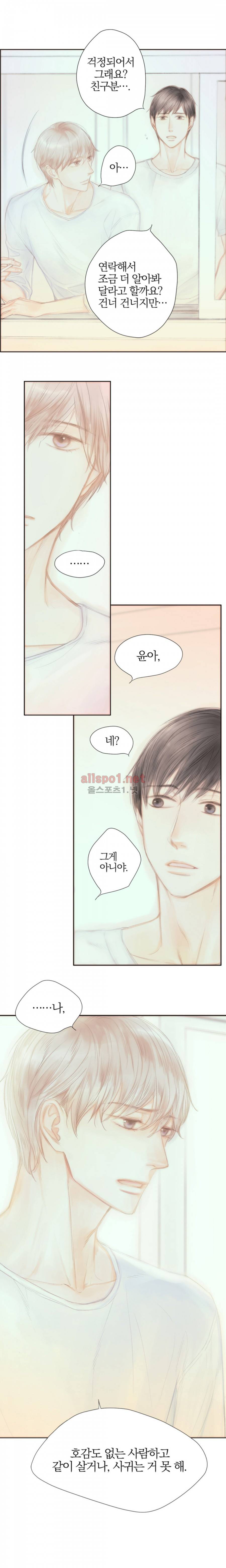 솜사탕은 생각보다 맛이 없다 43화 (외전 10화) 3