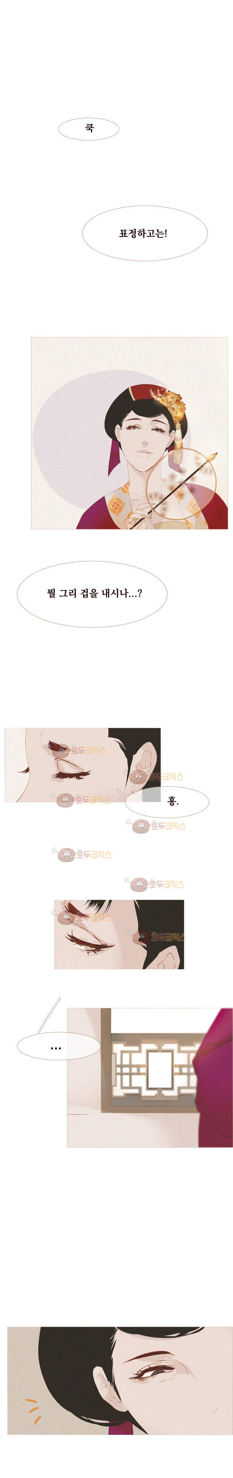 작약만가 : 불환곡 5화 2