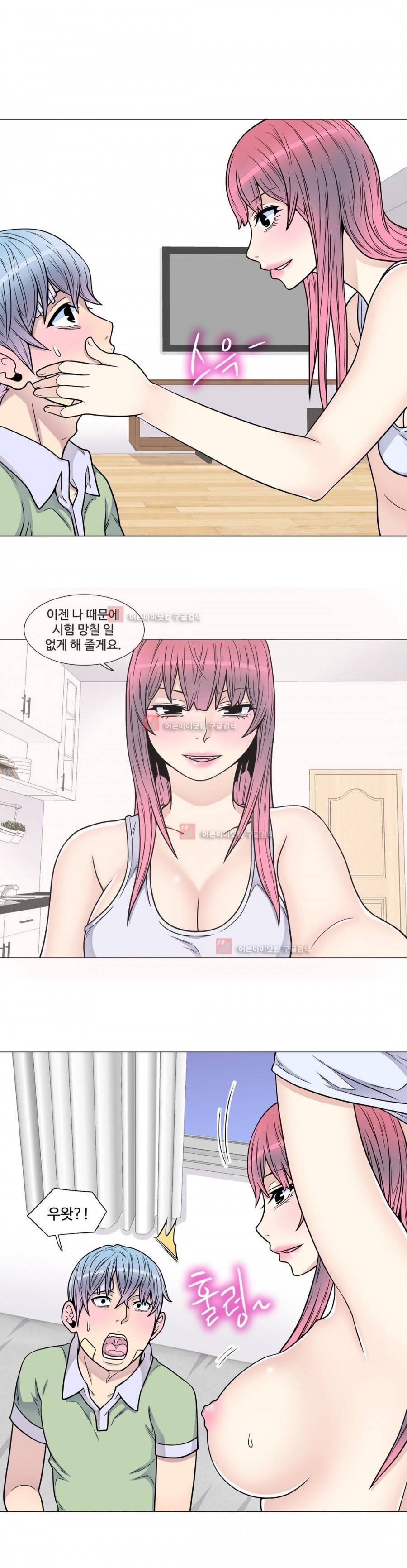 살색로맨스 17화 1