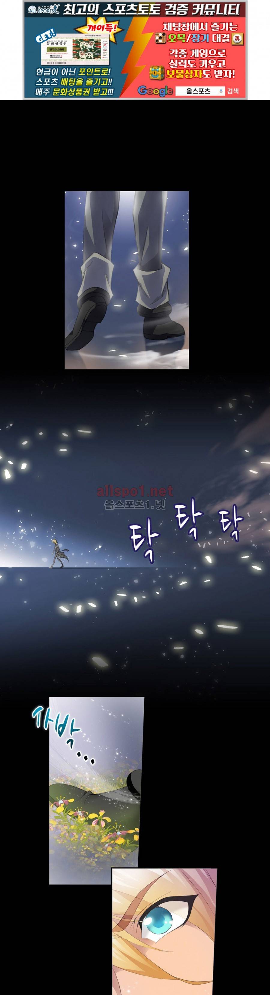 엘피스 전기: SOUL LAND 187화 1
