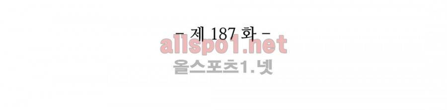 엘피스 전기: SOUL LAND 187화 3
