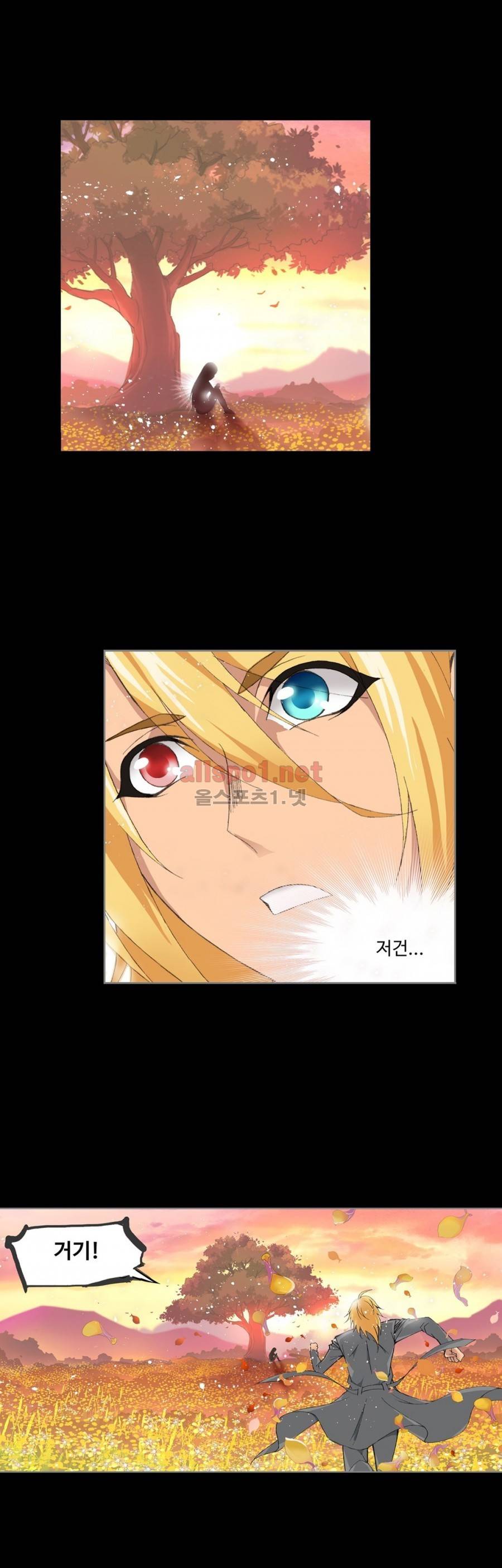 엘피스 전기: SOUL LAND 187화 4