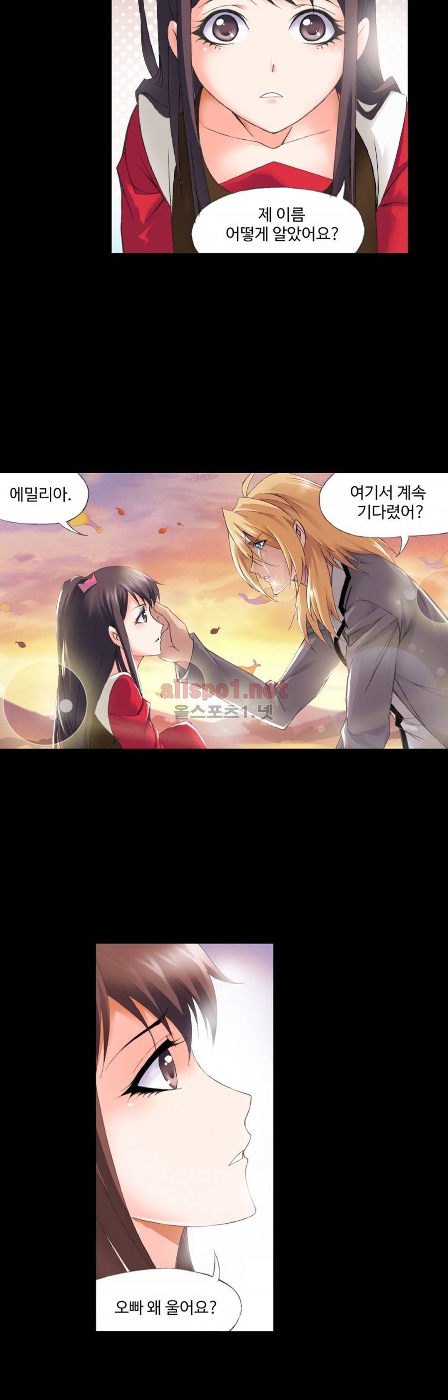 엘피스 전기: SOUL LAND 187화 6
