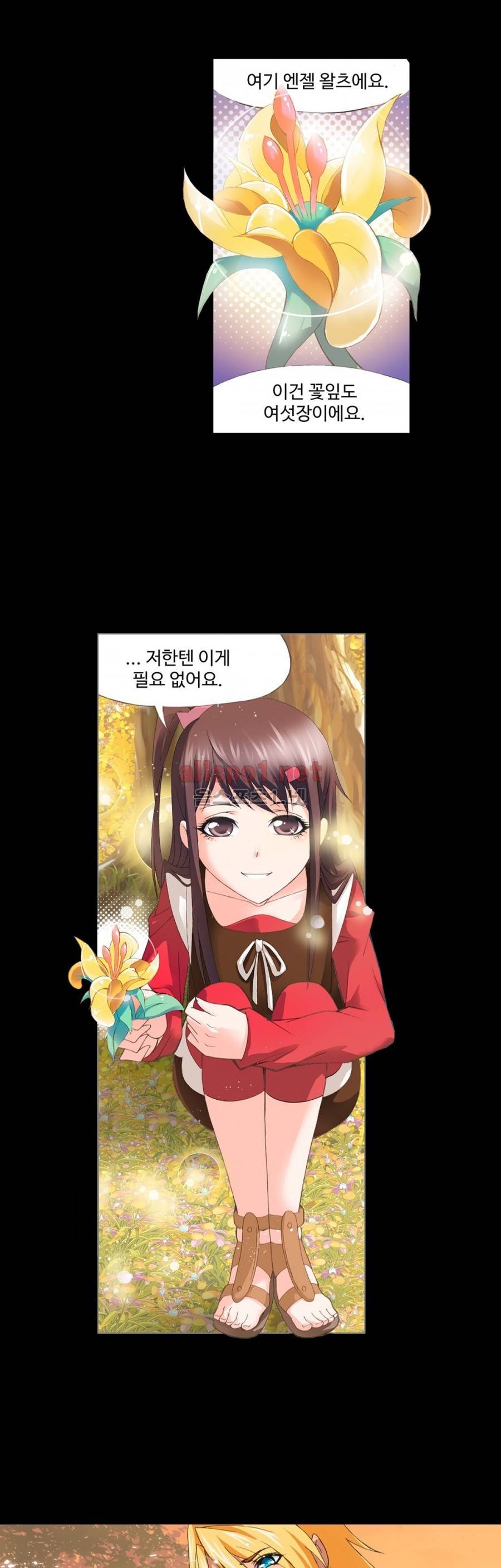 엘피스 전기: SOUL LAND 187화 7