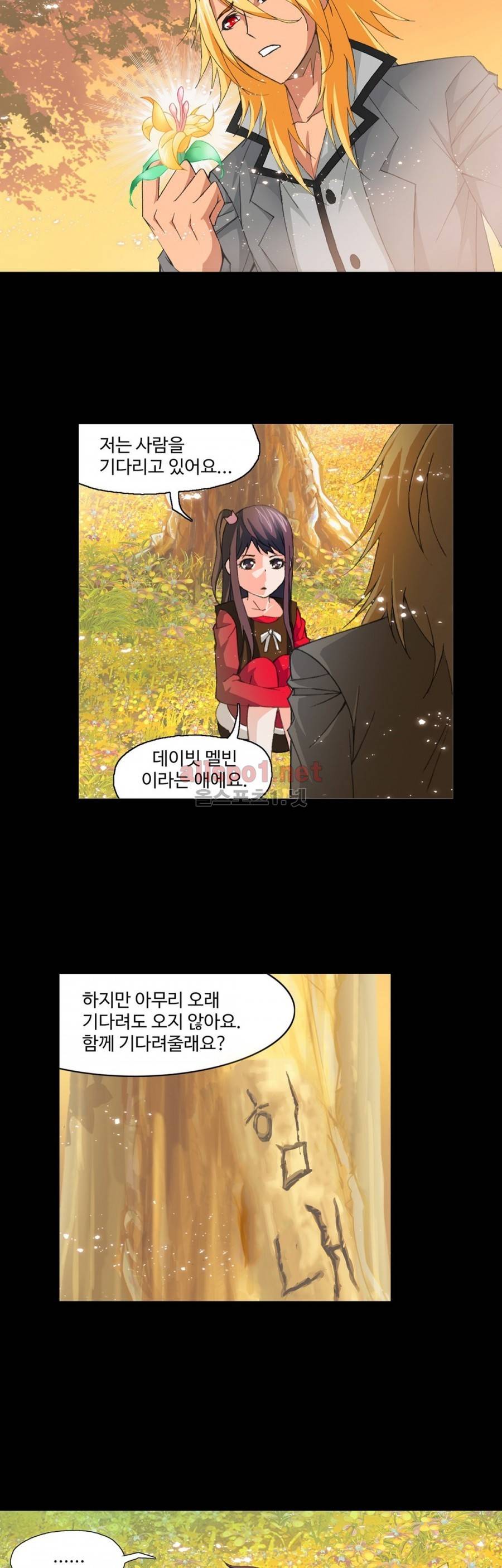 엘피스 전기: SOUL LAND 187화 8