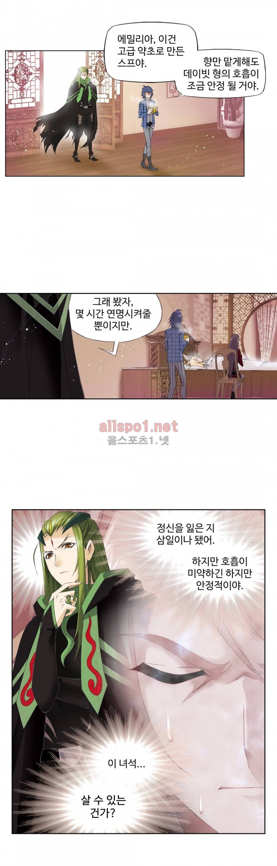 엘피스 전기: SOUL LAND 187화 10