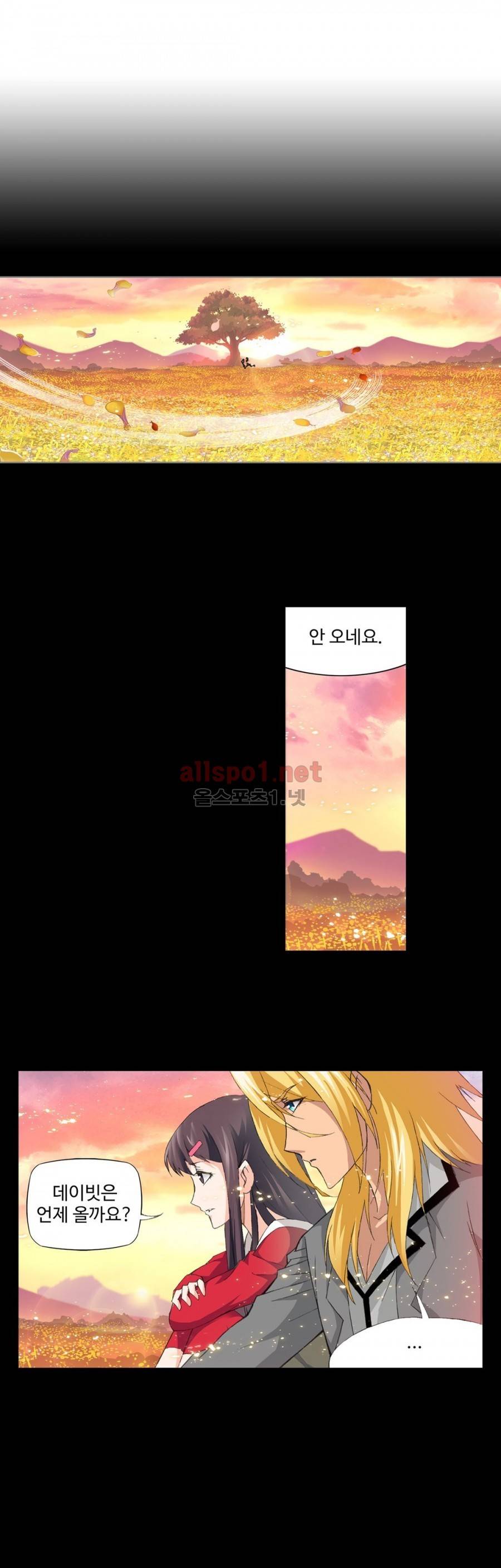 엘피스 전기: SOUL LAND 187화 11