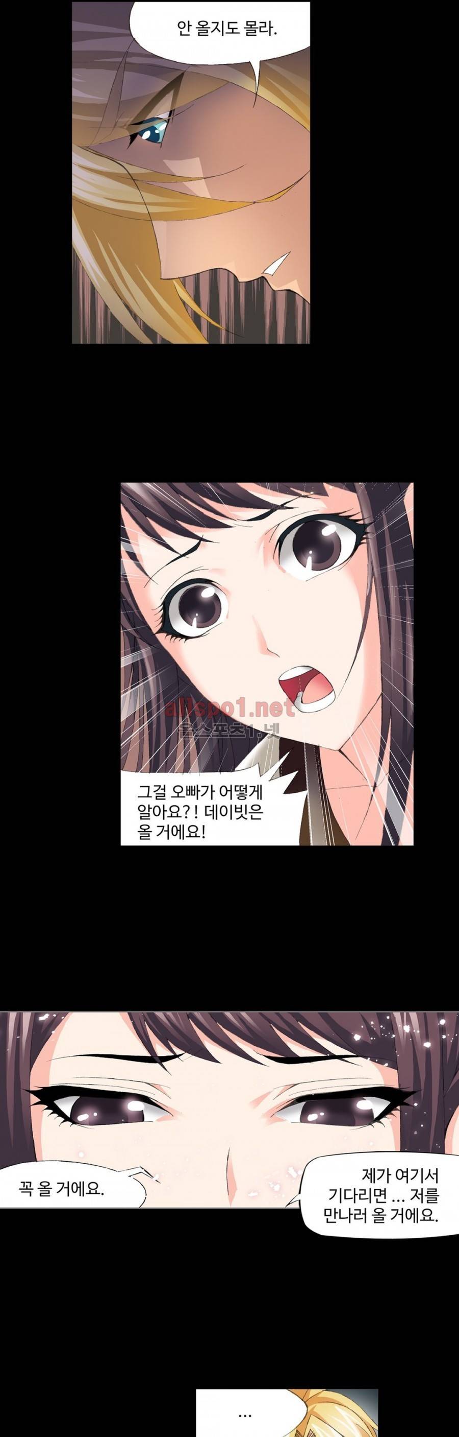 엘피스 전기: SOUL LAND 187화 12