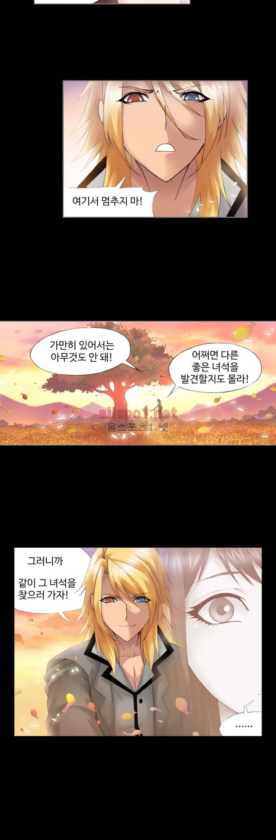엘피스 전기: SOUL LAND 187화 15