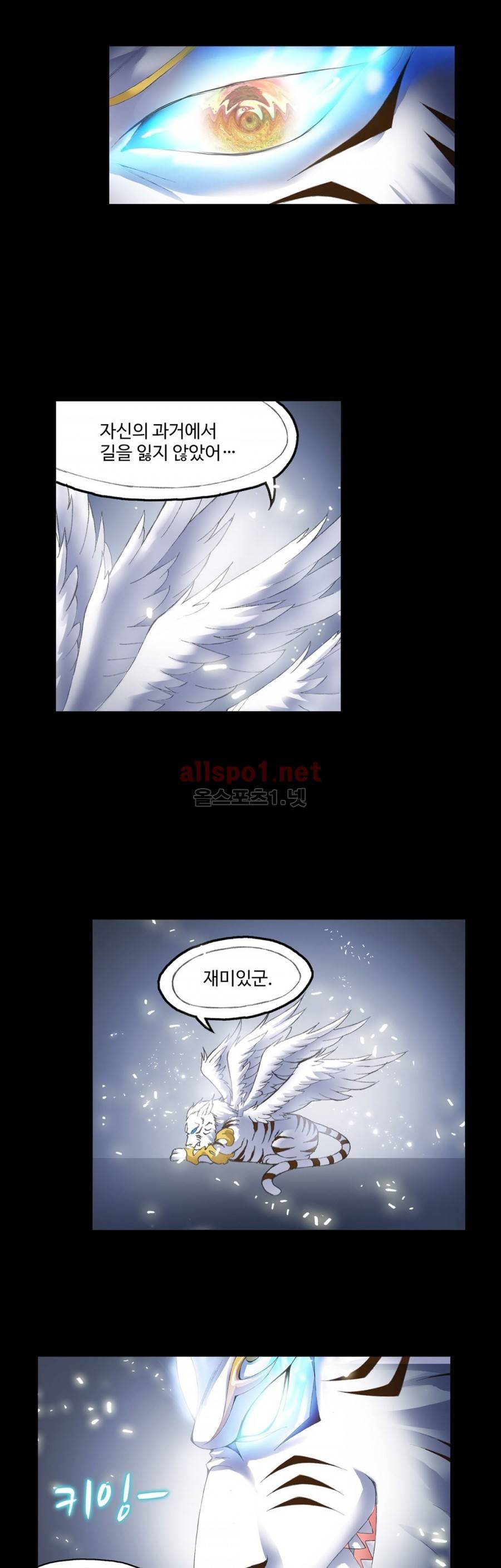 엘피스 전기: SOUL LAND 187화 16