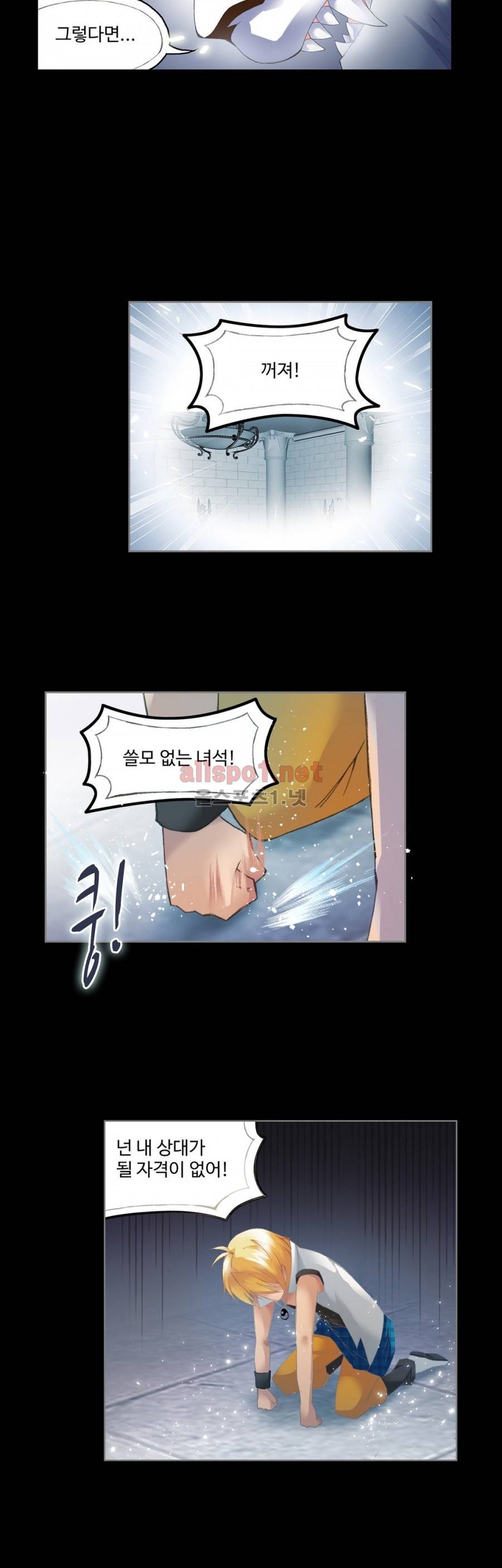 엘피스 전기: SOUL LAND 187화 17