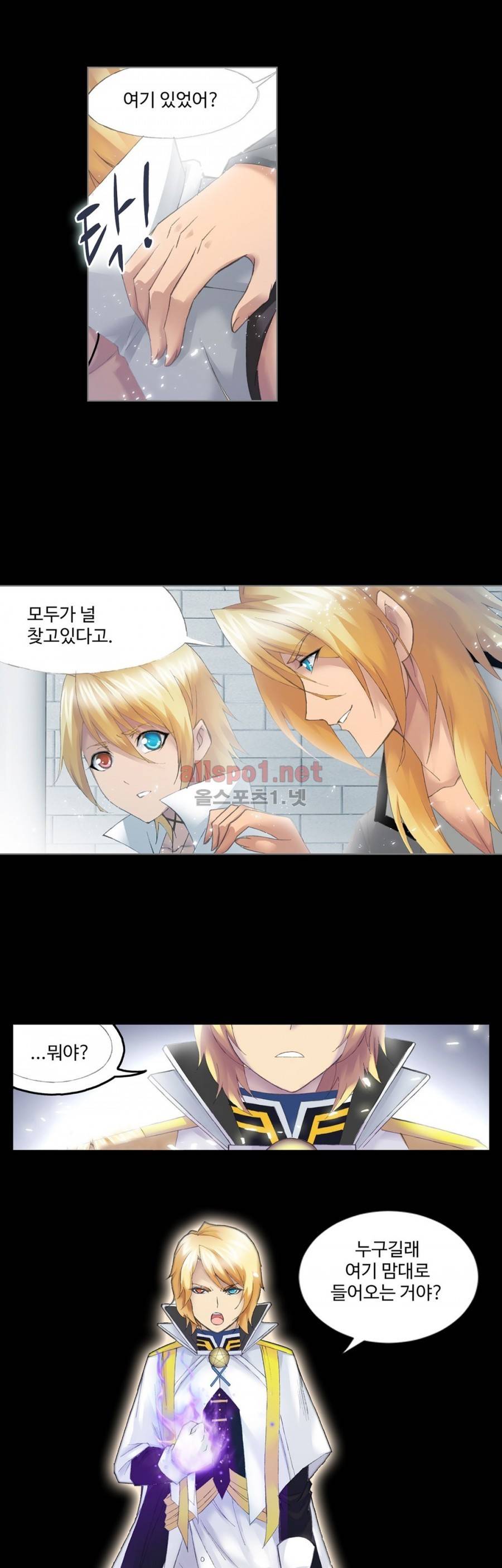엘피스 전기: SOUL LAND 187화 18