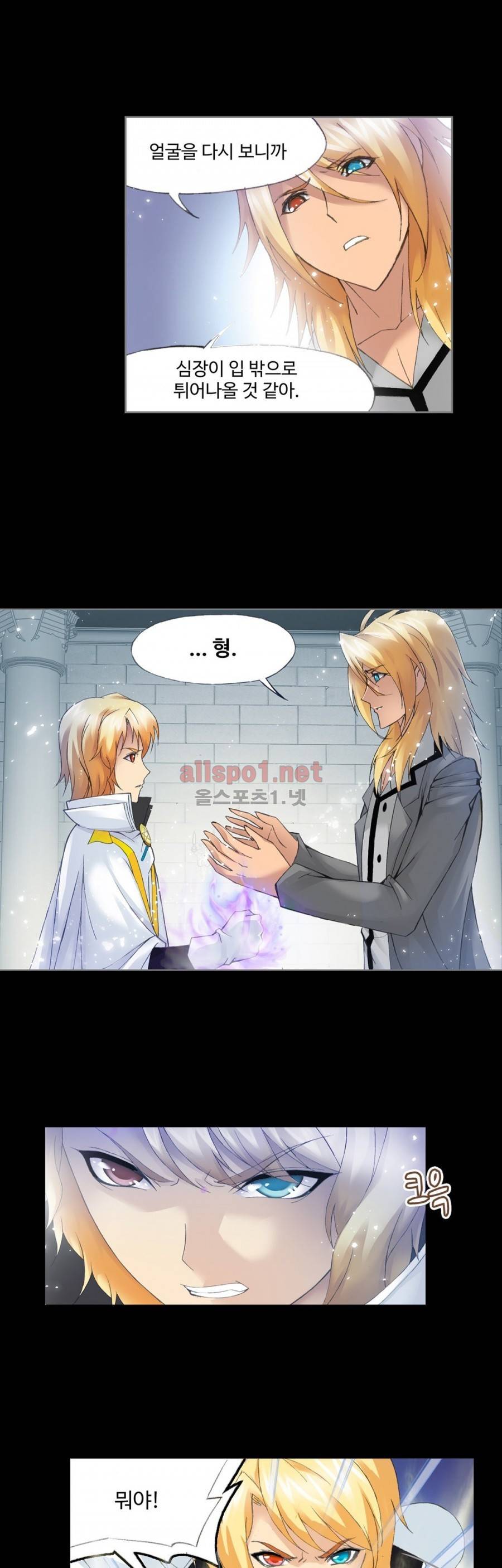 엘피스 전기: SOUL LAND 187화 20