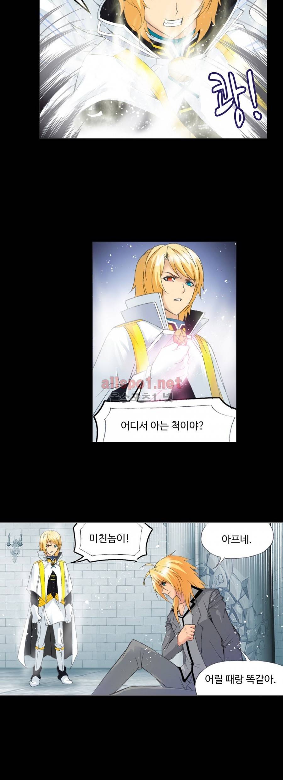 엘피스 전기: SOUL LAND 187화 21