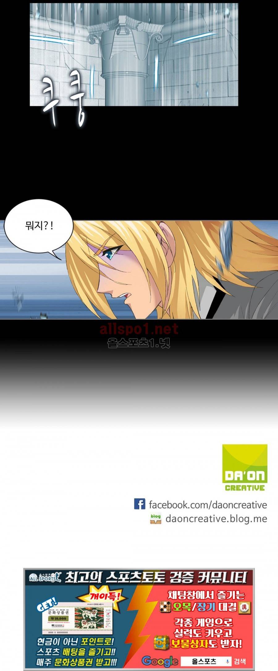 엘피스 전기: SOUL LAND 187화 22