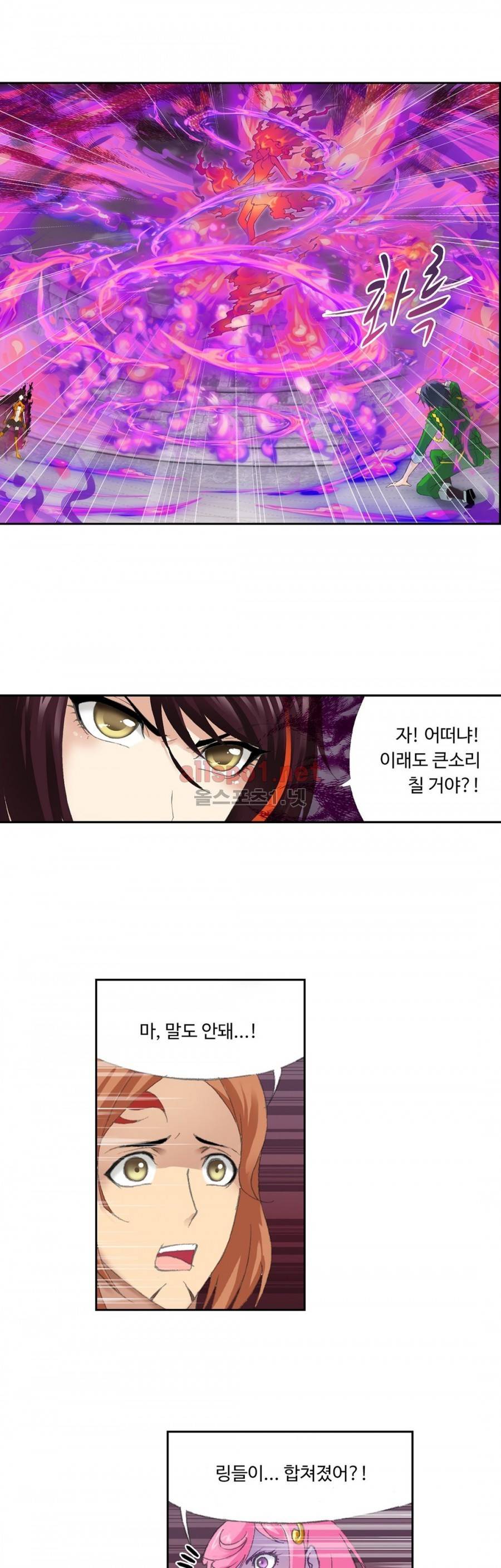 엘피스 전기: SOUL LAND 197화 3