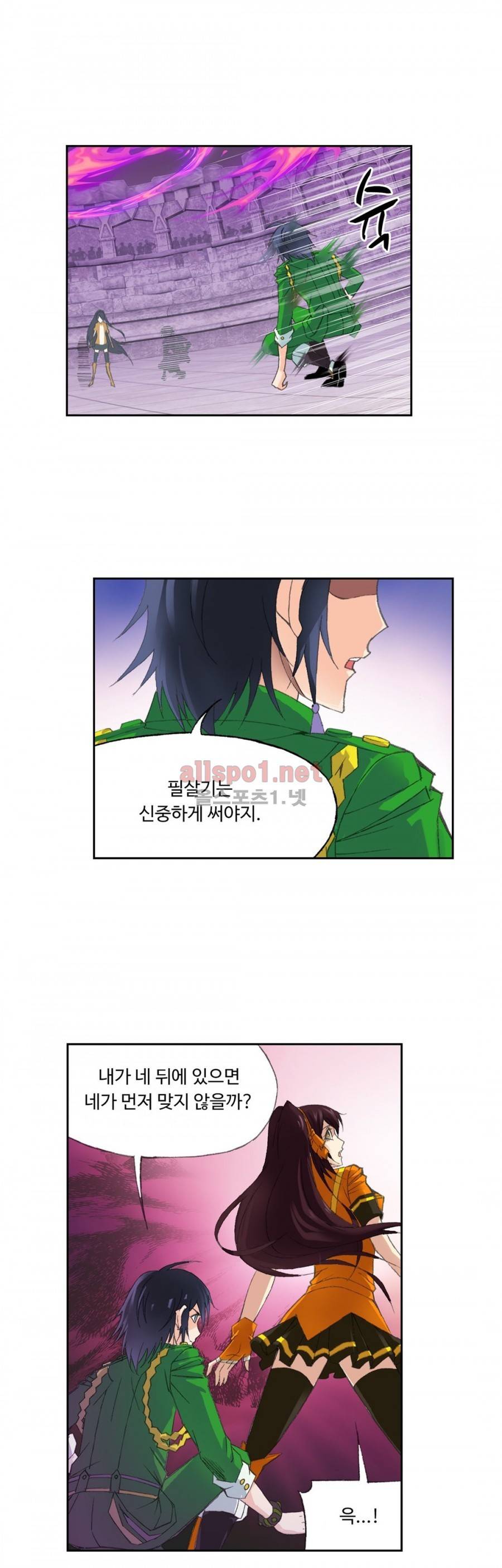 엘피스 전기: SOUL LAND 197화 6