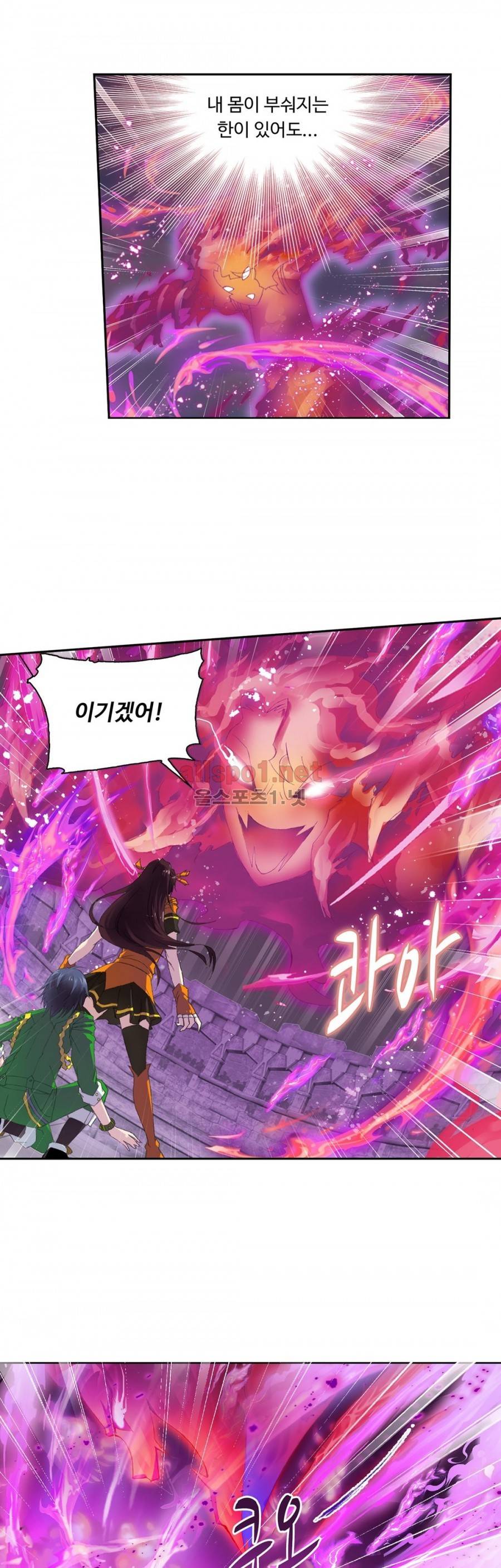 엘피스 전기: SOUL LAND 197화 9