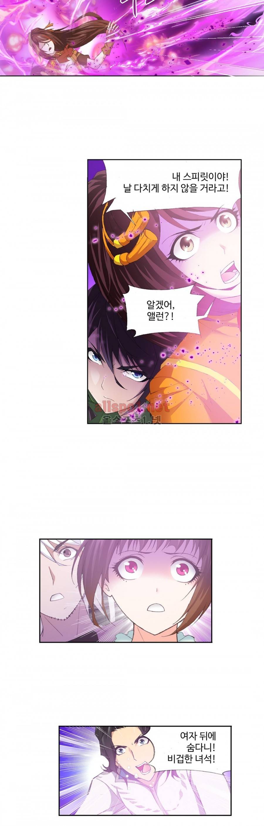 엘피스 전기: SOUL LAND 197화 10