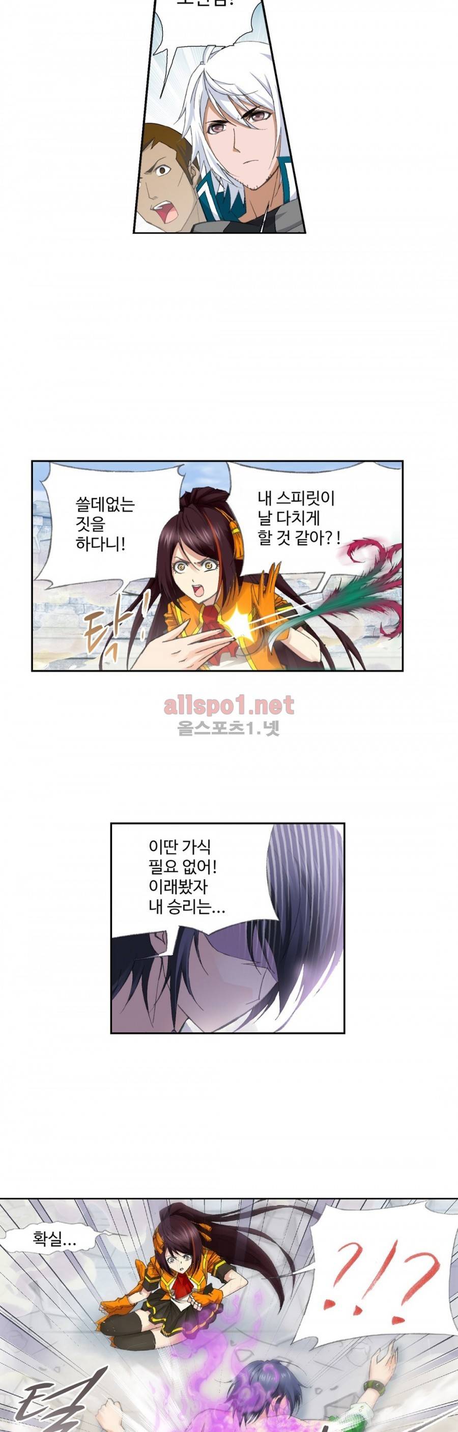 엘피스 전기: SOUL LAND 197화 18