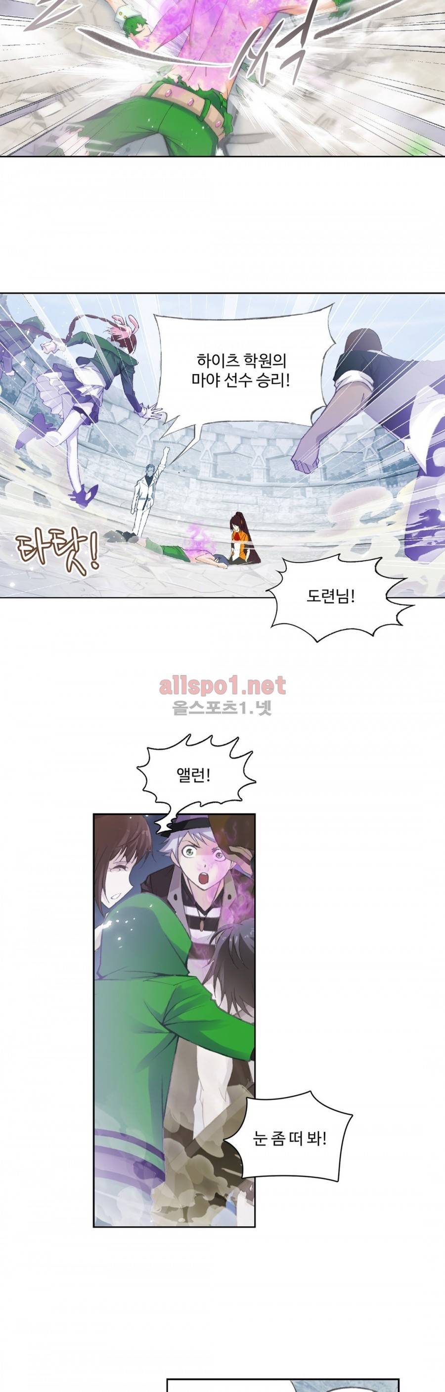 엘피스 전기: SOUL LAND 197화 19