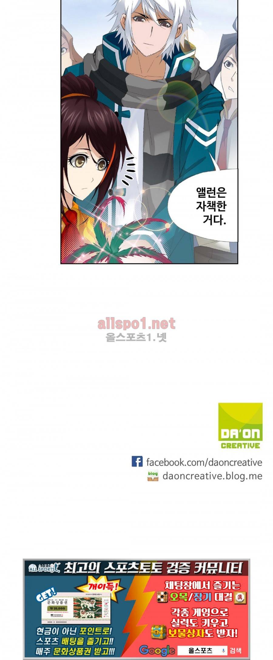 엘피스 전기: SOUL LAND 197화 22