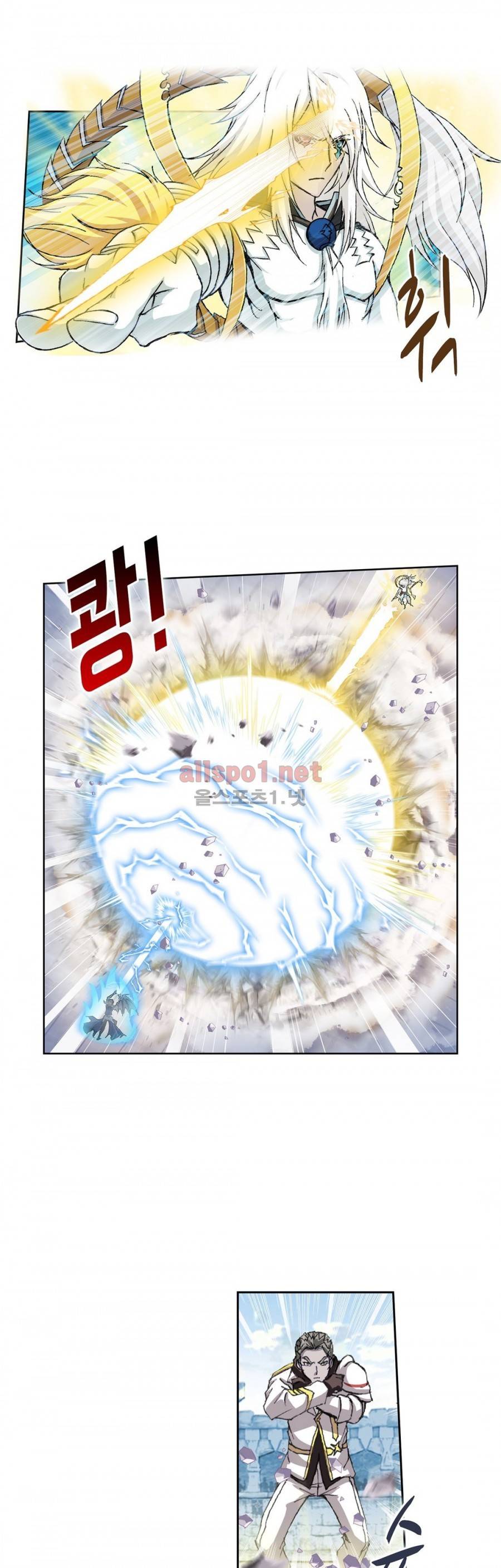엘피스 전기: SOUL LAND 205화 5