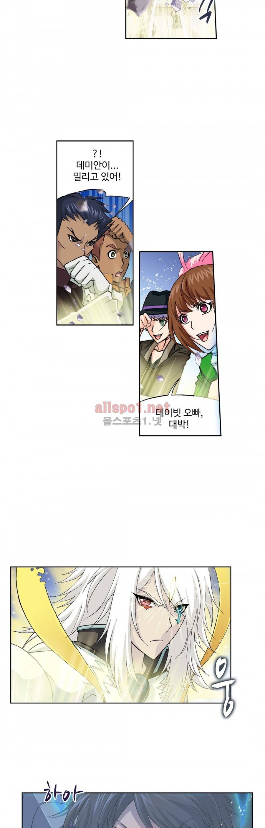엘피스 전기: SOUL LAND 205화 6