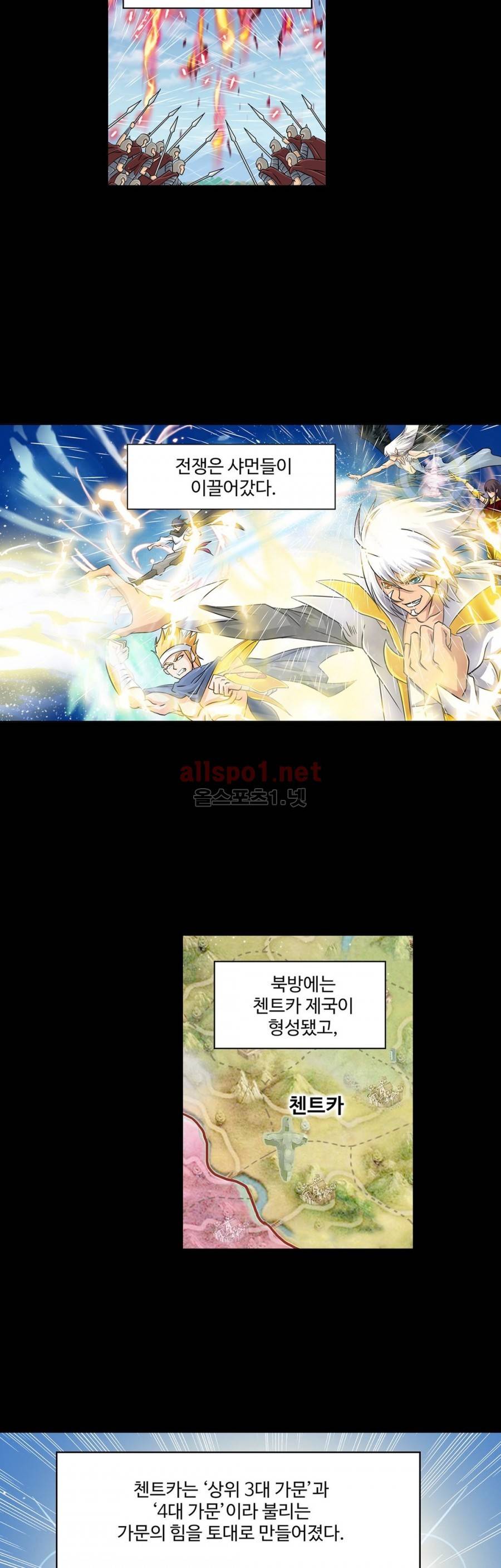 엘피스 전기: SOUL LAND 205화 11