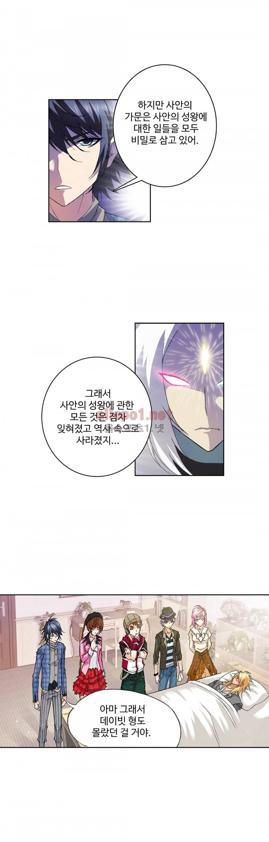 엘피스 전기: SOUL LAND 205화 16